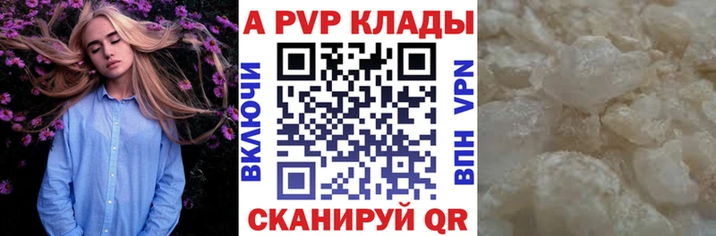 А ПВП крисы CK  что такое наркотик  Нальчик 