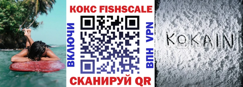 как найти blacksprut маркетплейс КОКАИН FishScale Нальчик