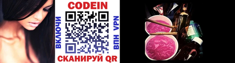 где продают наркотики  Нальчик  Кодеиновый сироп Lean напиток Lean (лин) 
