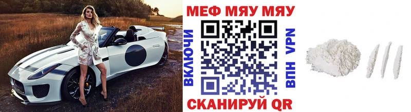 МЕФ мяу мяу  Нальчик 